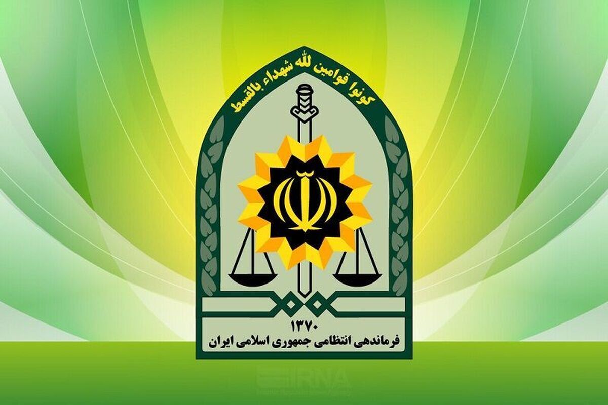 پلیس فراجا نیروی انتظامی