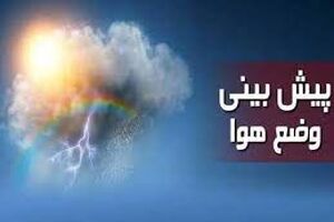 پیش بینی وزش باد‌های نسبتاً شدید غربی بر روی خلیج فارس