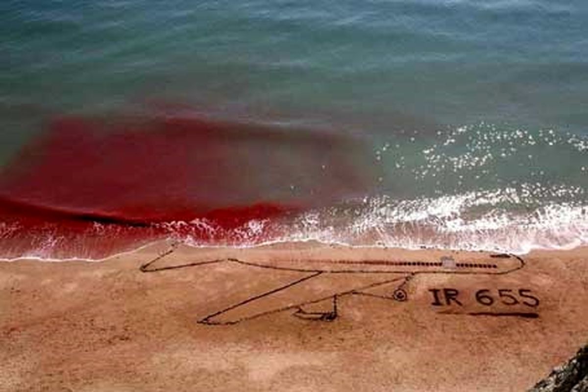 فاجعه ۱۲ تیرماه 