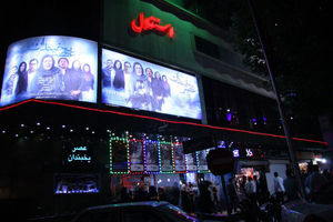 اعلام برنامه نمایش سینما استقلال در سی و ششمین جشنواره فیلم فجر 