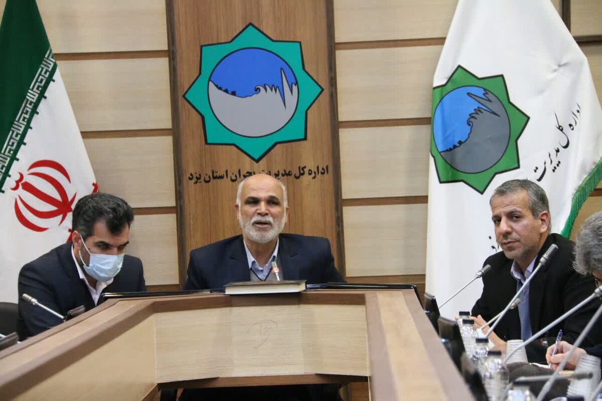 استاندارد یزد 