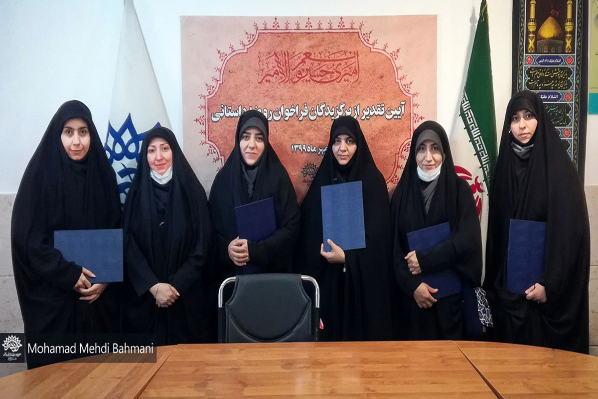 روضه داستانی