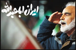 «ایران اباعبدالله» منتشر شد