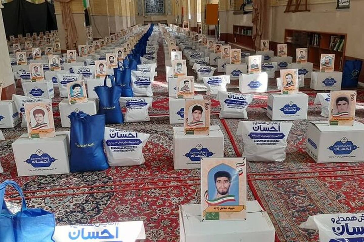 بسته معیشتی