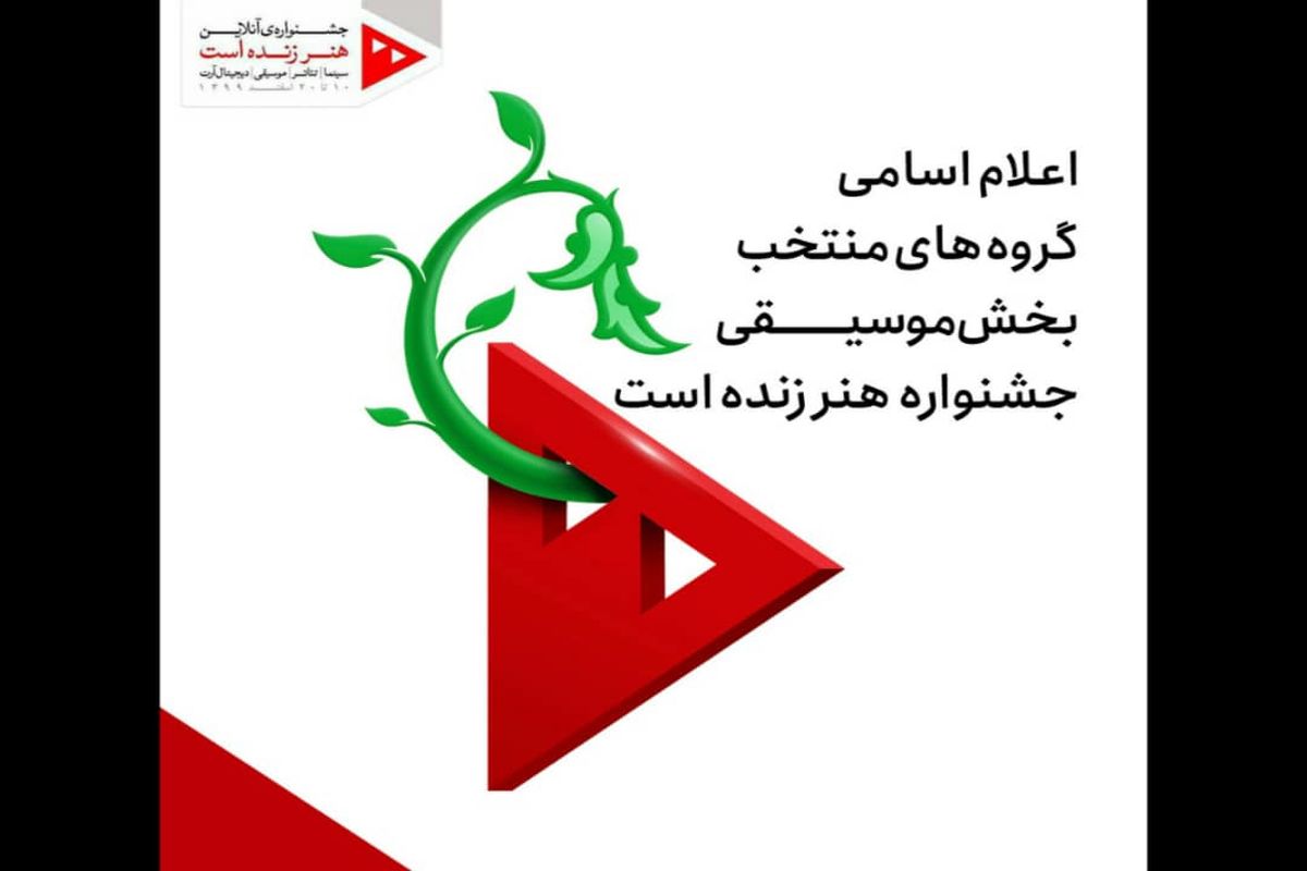 هنر زنده است