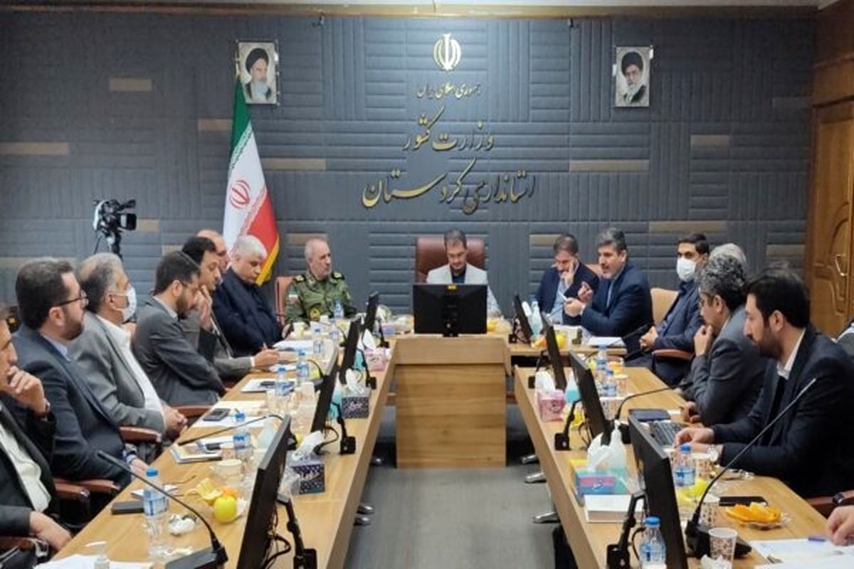 استانداری کردستان