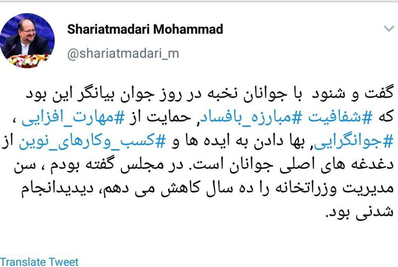 کاهش ده ساله سن مدیریت وزارتخانه شدنی بود