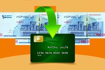 کالابرگ الکترونیکی بر بستر پایگاه رفاه ایرانیان در کشور در حال اجراست