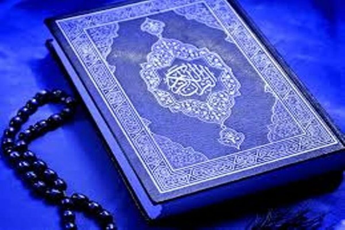 قرآن 9