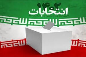 نتیجه نهایی انتخابات در ۳ حوزه انتخابیه اصفهان