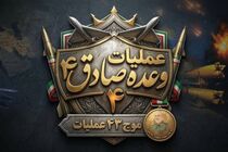 اهداف دشمنان آمریکایی و صهیونیستی در موج ۱۰۰عملیات وعده صادق ۴ منهدم شدند