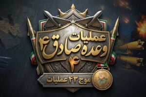 نواتیم زیر ضرب موشک‌های ایران در موج ۴۷ وعده صادق ۴