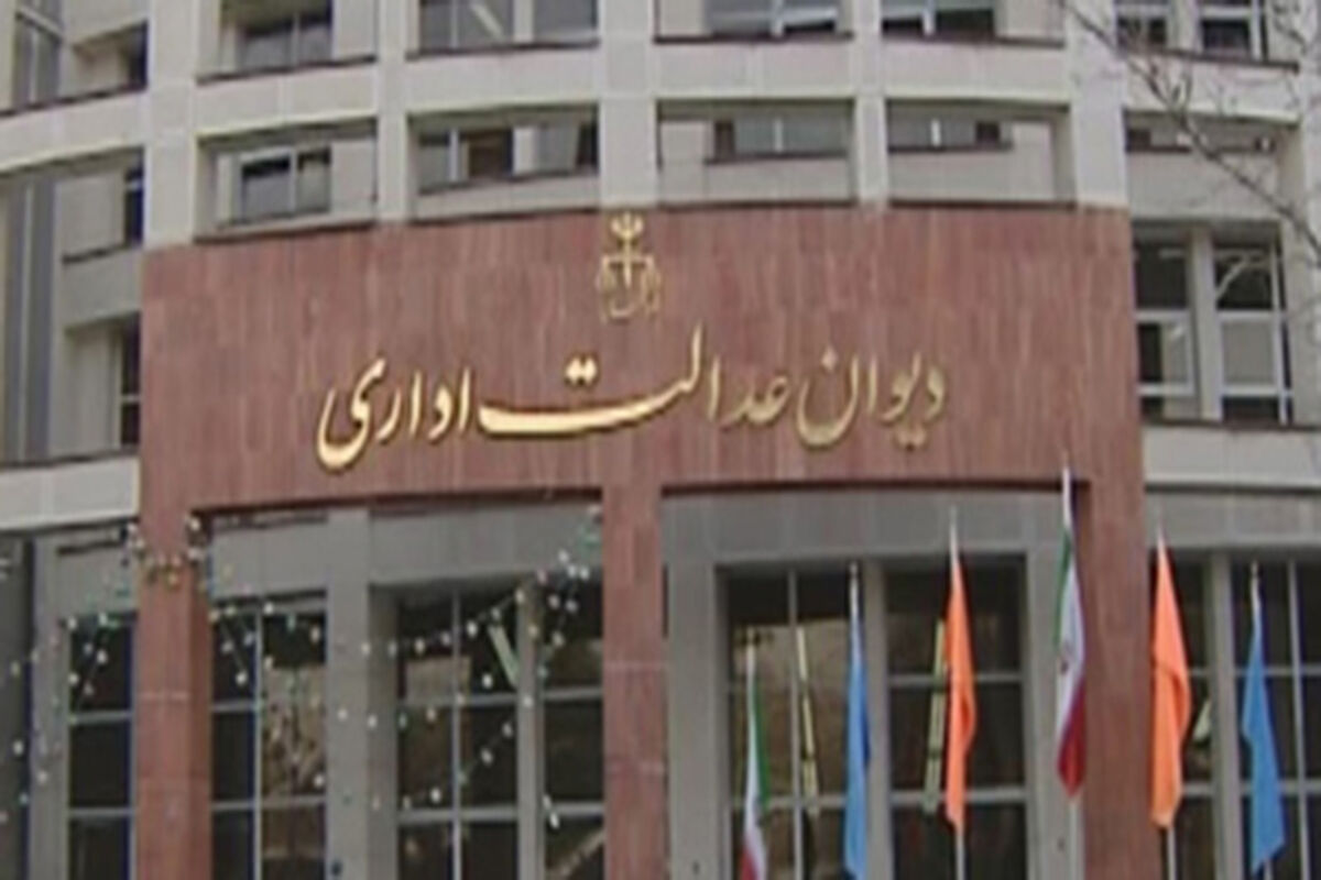 دیوان عدالت