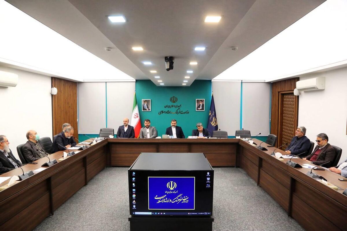 وزارت فرهنگ و ارشاد اسلامی