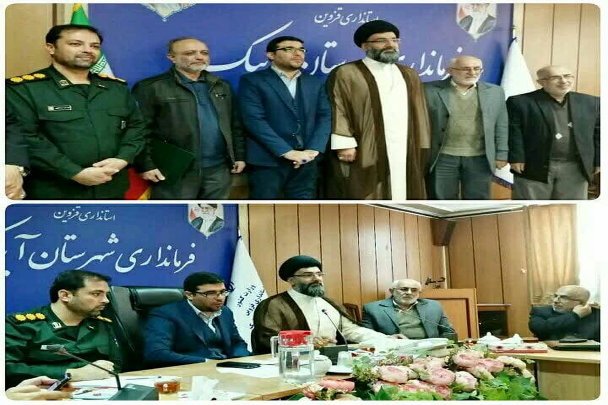 عتبات و عالیات استان قزوین