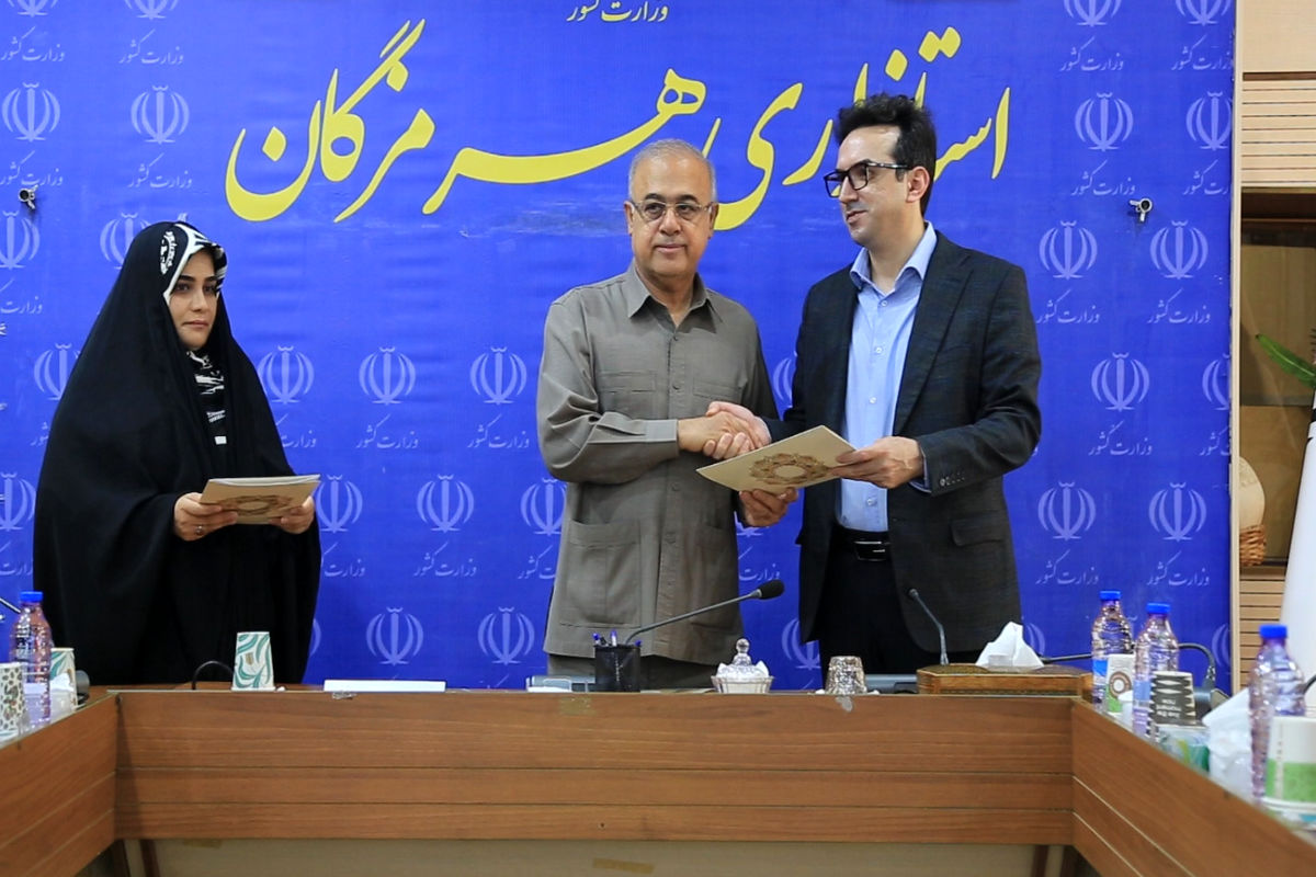 استانداری هرمزگان