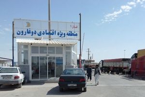 دوغارون دروازه ورود به آسیای مرکزی