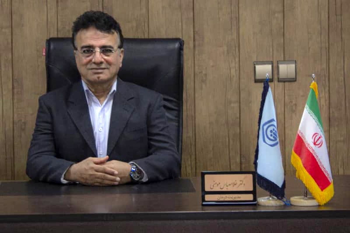 سازمان تامین اجتماعی 