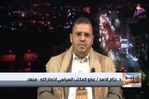 یمن با هماهنگی ایران و محور مقاومت وارد جنگ شد