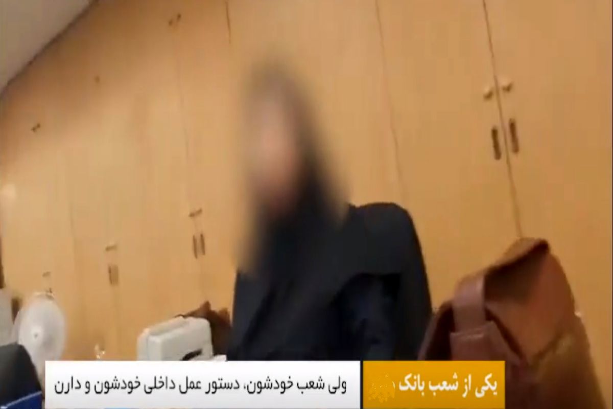 شعبه بانک برای وام ازدواج