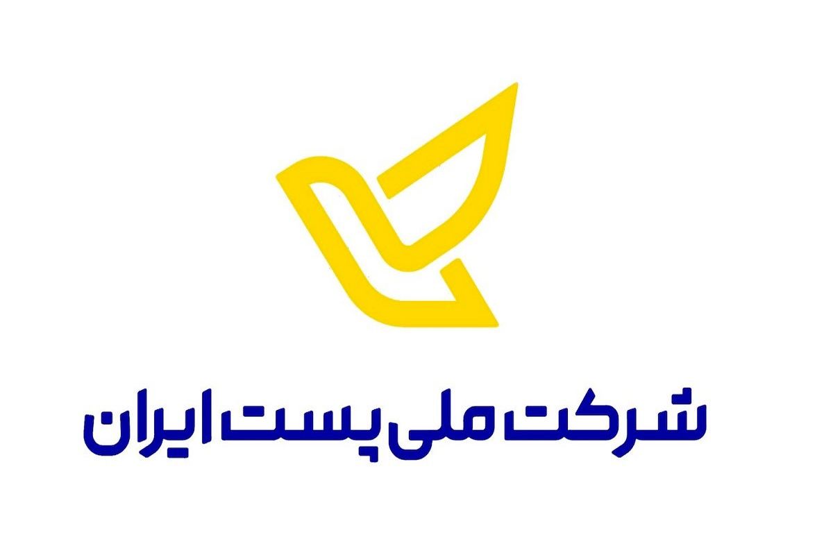 پست