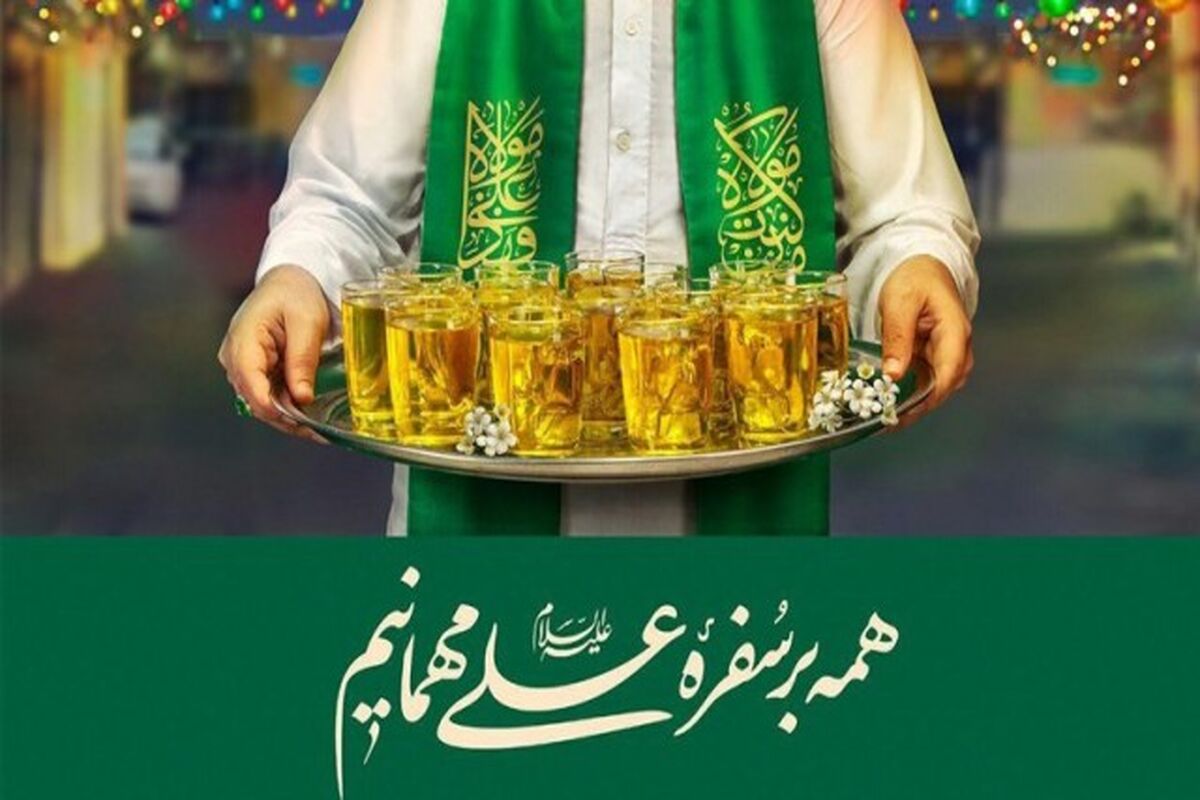 رزمایش کمک مومنانه عید غدیر