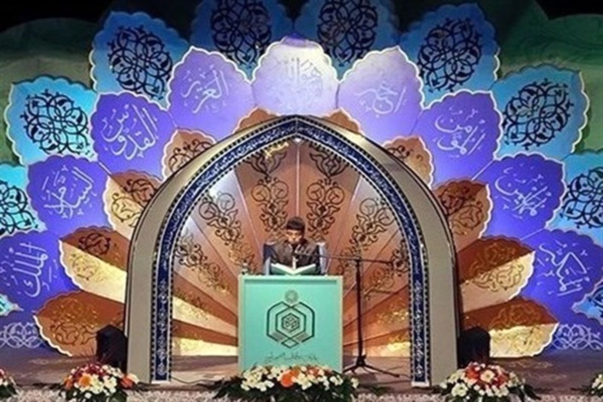 مسابقات قرانی