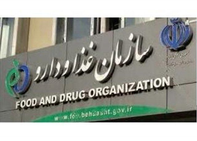 استفاده از لوگوی سازمان غذا و دارو در تبلیغات ماهوارهای ممنوع است