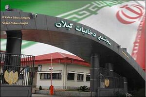 نسل جدید ماشین آلات تولید سیگارت در دخانیات گیلان افتتاح شد