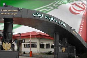 نسل جدید ماشین آلات تولید سیگارت در دخانیات گیلان افتتاح شد