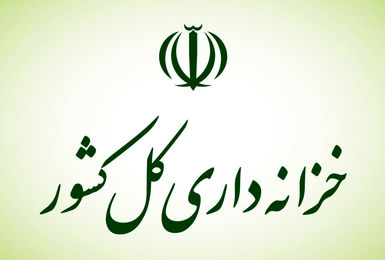 بخشنامه خزانه‌داری درباره تسویه بدهی‌ها و ساماندهی طرح‌های عمرانی ابلاغ شد