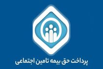 ارائه خدمات درمانی به بازنشستگان و مستمری‌بگیران برقرار است