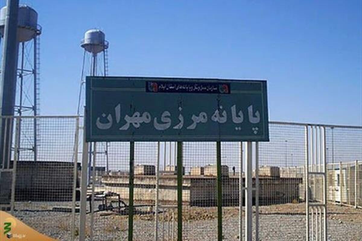 مرز مهران
