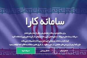 ثبت نام اعطای تسهیلات حمایتی کرونا از هفته آینده