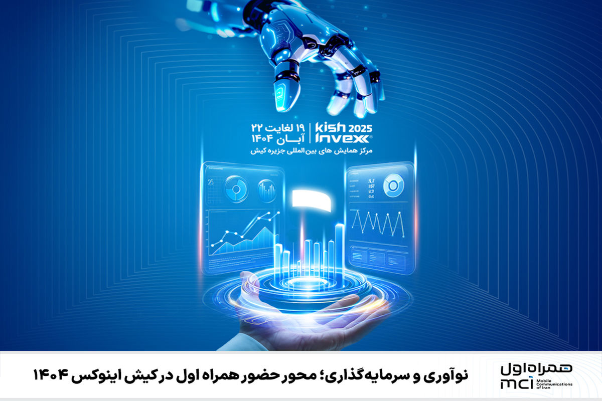 همراه اول