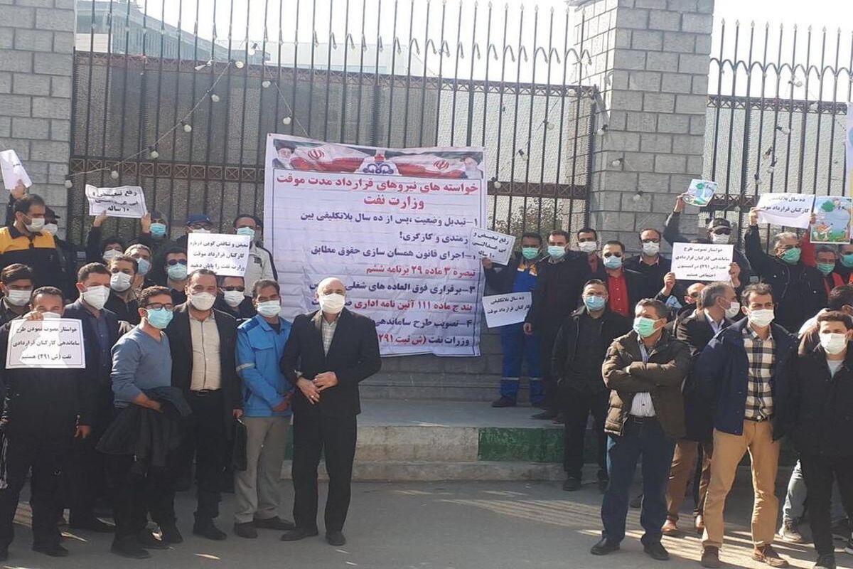 تجمع+کارکنان+شرکت+نفت+مقابل+مجلس