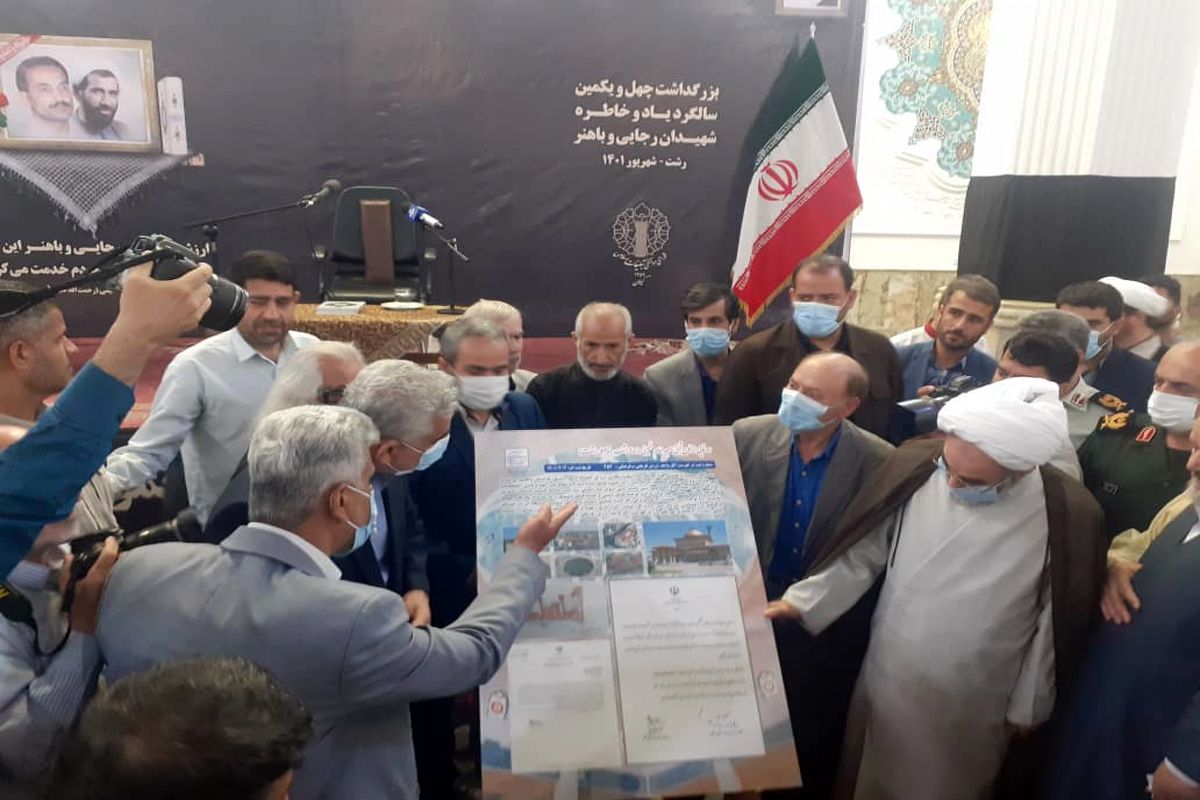 میراث فرهنگی گیلان