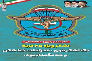 تاسیس سپاه یادگار بزرگ امام راحل برای یاری مستضعفین و مظلومان جهان است