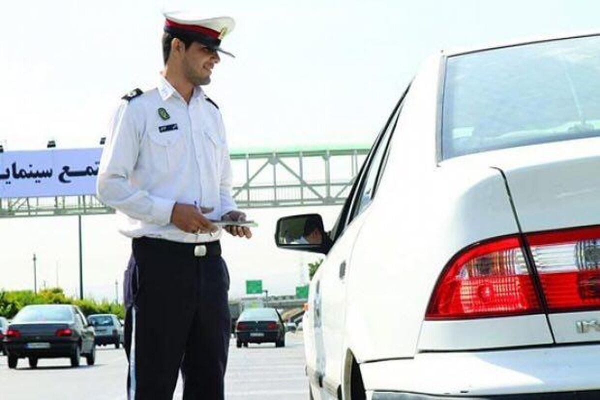 قبوض جرایم رانندگی