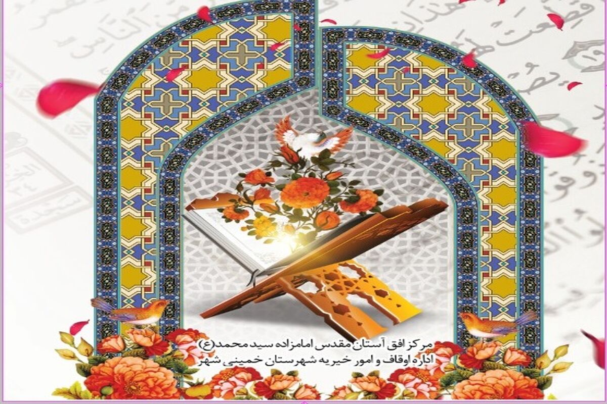 جزء خوانی قرآن