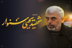 ستاد حقوق بشر ایران در پی شهادت یحیی سنوار بیانیه صادر کرد