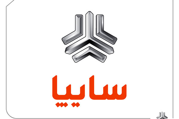 رشد ۳۱ درصدی تولید سایپا در خرداد ماه/ تداوم افزایش تیراژ با وجود جنگ و تشدید تحریم‌ها