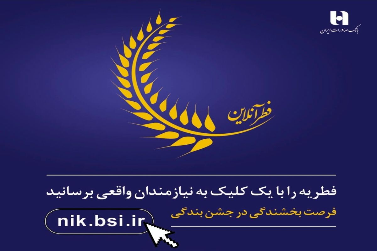 بانک ملی ایران