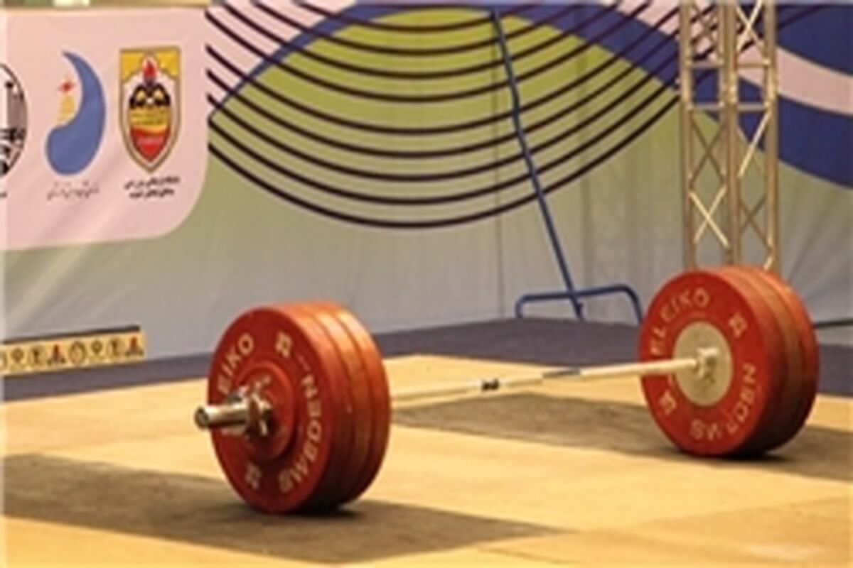 وزنه برداری