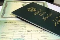 تا پایان بهمن صدور شناسنامه جدید یک روزه انجام می‌شود