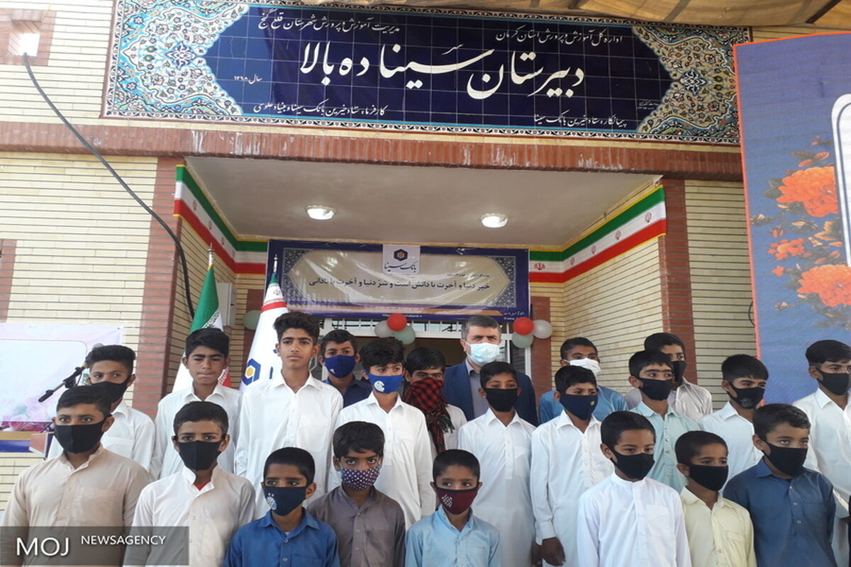 مدرسه سازی بانک سینا در قلعه گنج