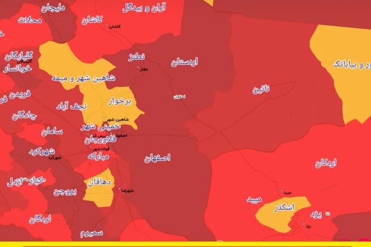 کرونا در اصفهان