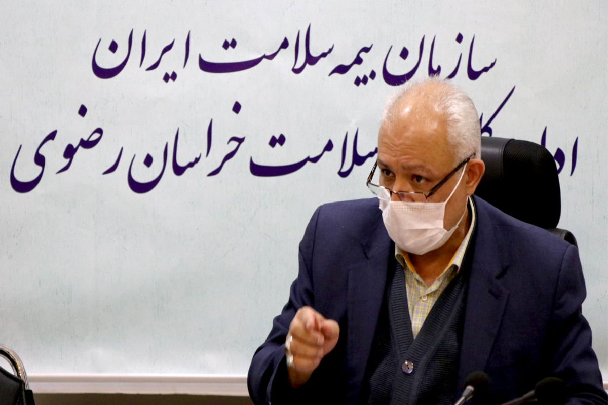 مدیر کل بیمه سلامت خراسان رضوی