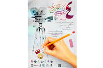 مهلت ارسال آثار به جشنواره فیلم کوتاه «مدرسه» تمدید شد