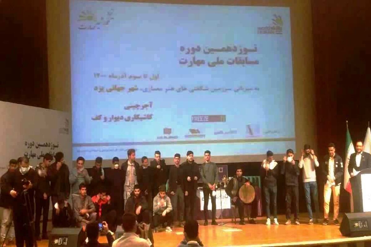 مهارت